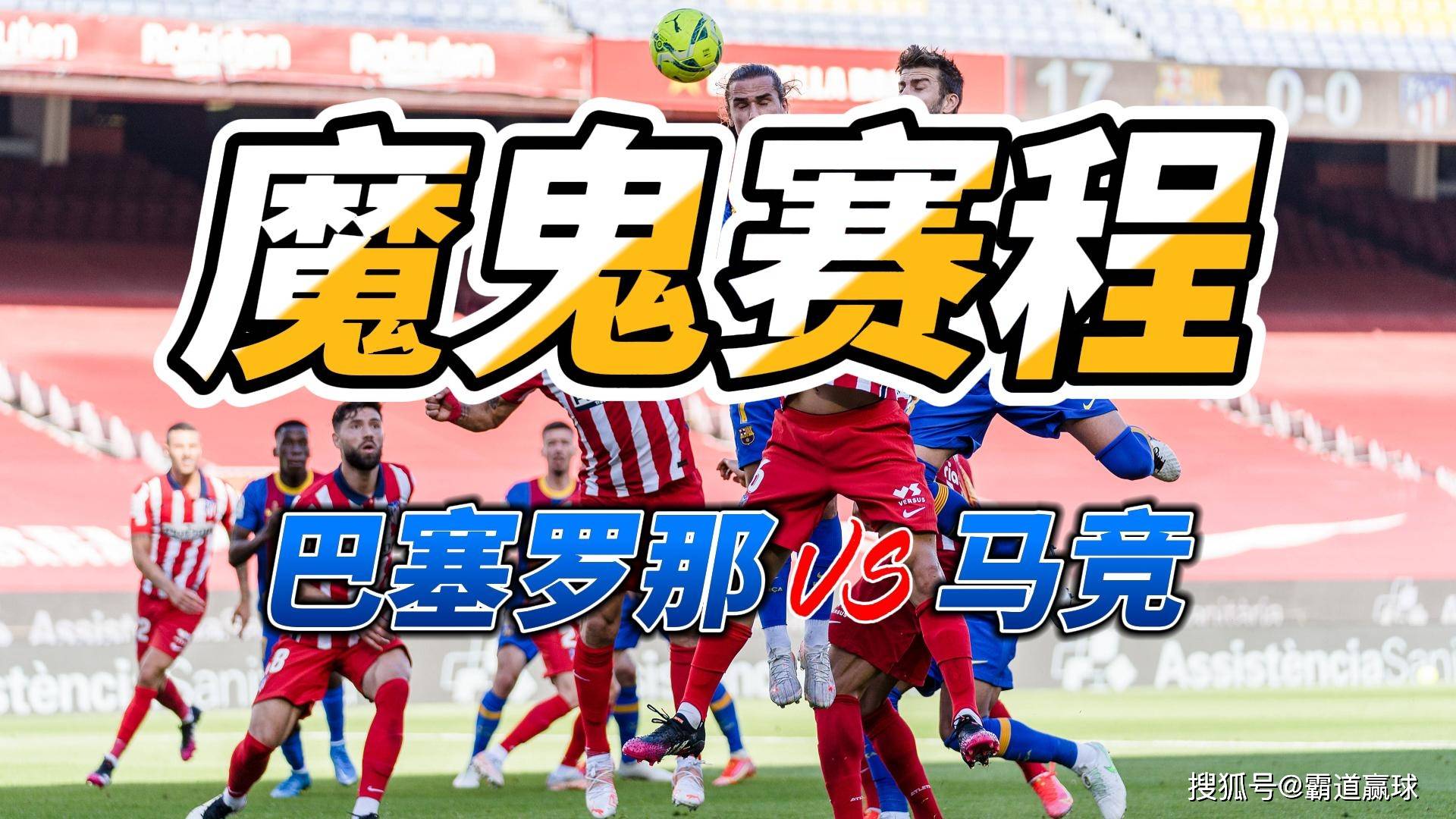 巴塞罗那清晨篮板制胜，志在国王杯名次提升，悬念犹存，年轻球员得到机会的简单介绍