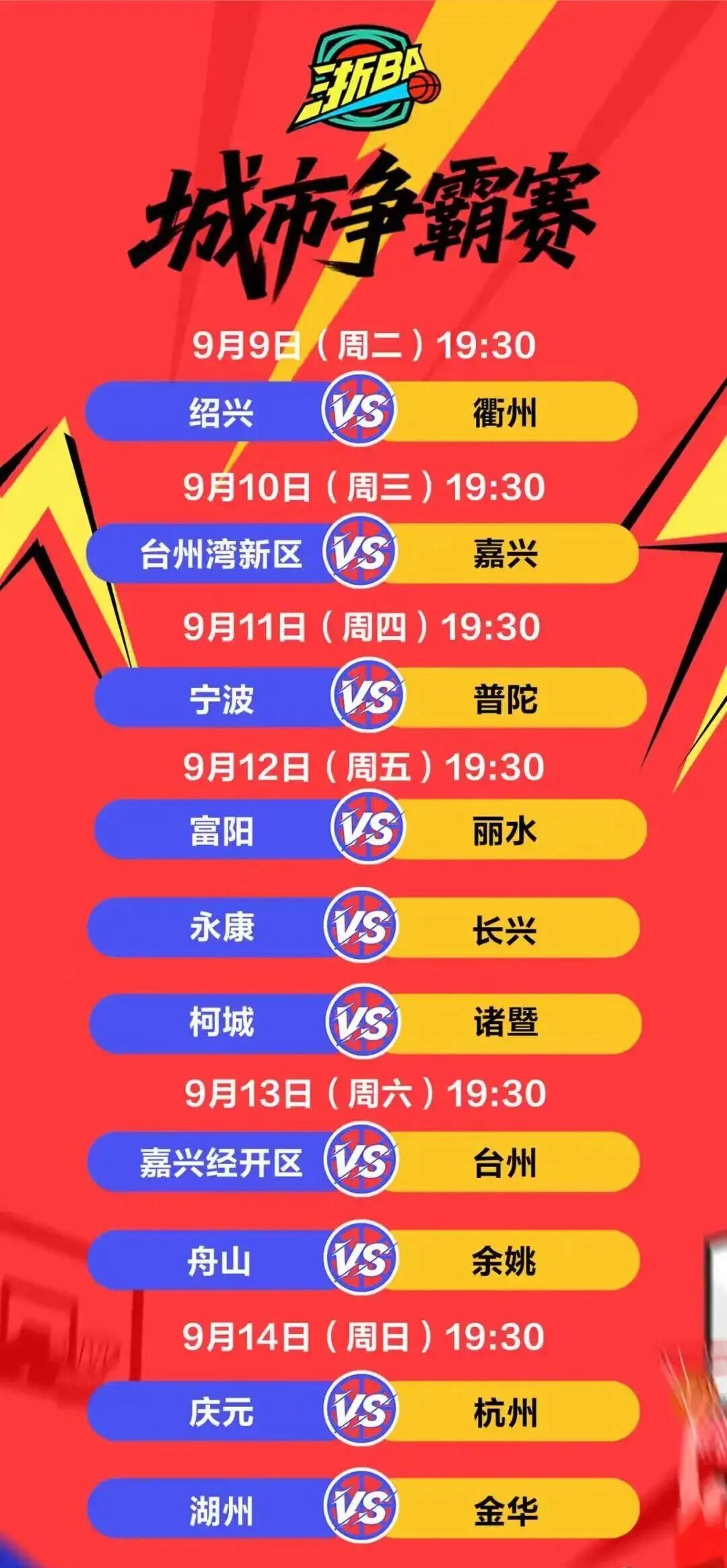 开云官网-风云突变！浙江队今夜刷新队史纪录，NBA常规赛版图或变，引发热议，年轻球员得到机会的简单介绍