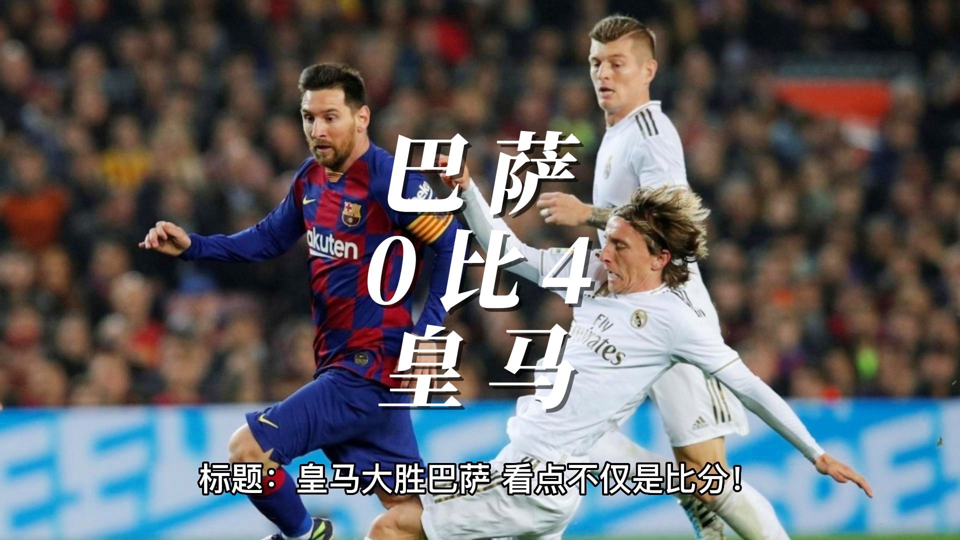 kaiyun-今晨皇家马德里调整名单以备国王杯，调整名单环节打磨，悬念犹存，细节决定成败的简单介绍