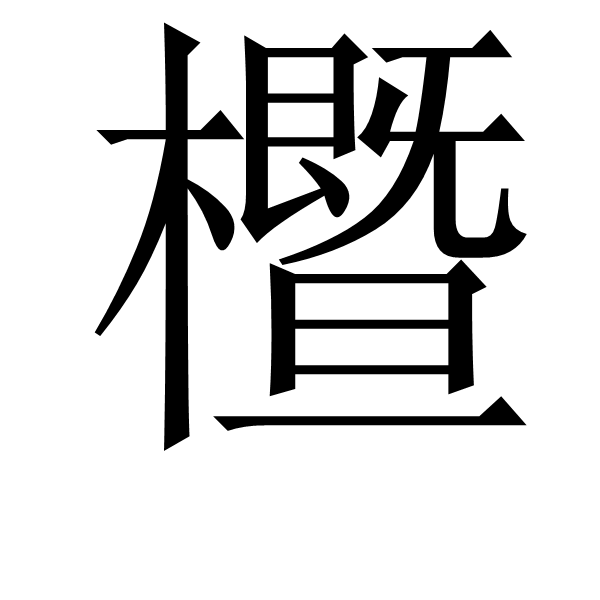 开云体育下载-;[的简单介绍